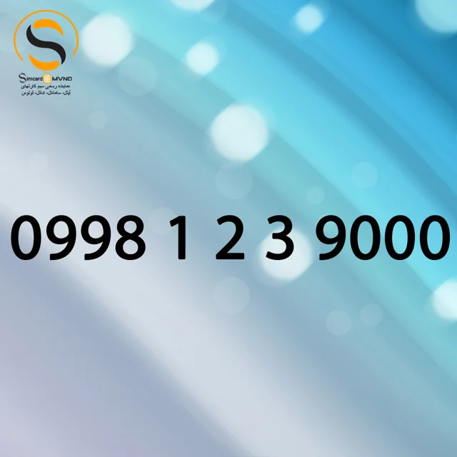 شاتل، سیمکارت، نمایندگی سیمکارت سنندج، کردستان، اینترنت ارزان ،اینترنت پرسرعت