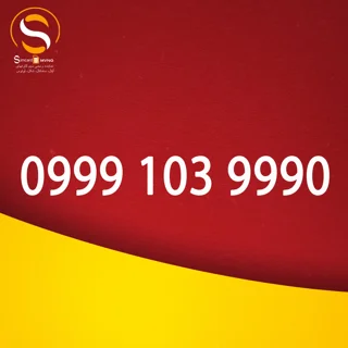 09991039990