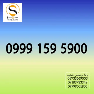09991595900