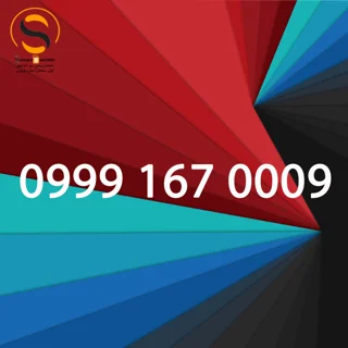 09991670009