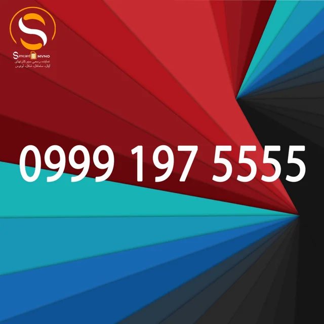 نمایندگی سیمکارت آپتل ،سامانتل، شاتل،لوتوس تل،آرین تل سنندج