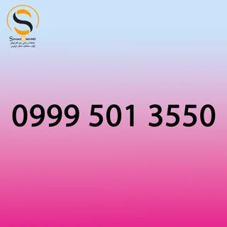 09995013550