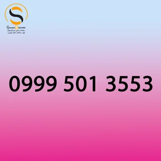 09995013553