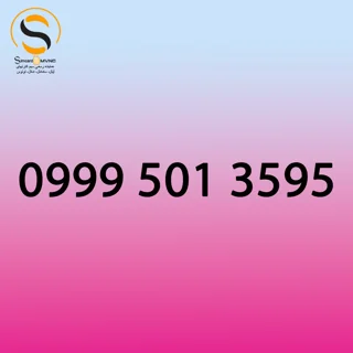 09995013595