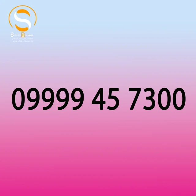 سیمکارت رند