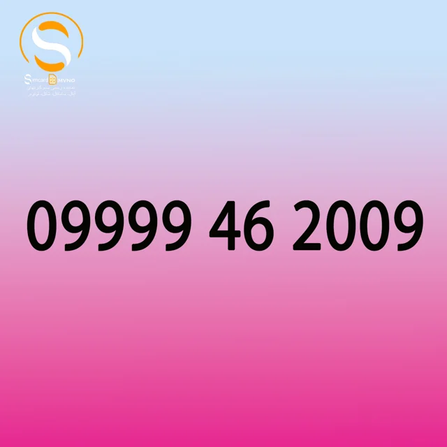 نمایندگی رسمی سیمکارتهای اپتل، سامانتل، شاتل، لوتوس تل ، آرین تل