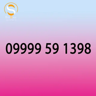 09999591398