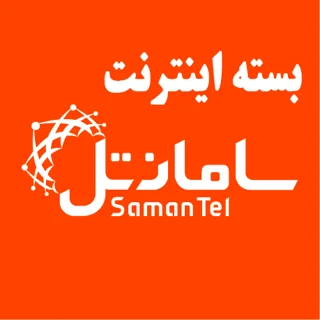 خرید بسته سامانتل