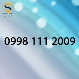 09981112009