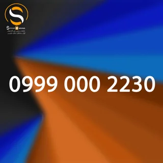 09990002230
