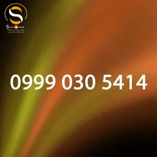 09990305414