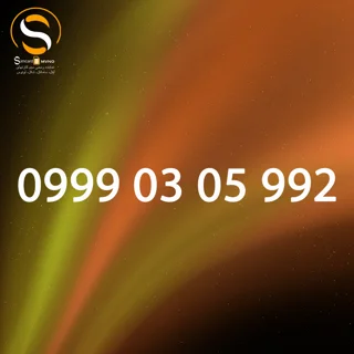 09990305992