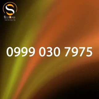 09990307975