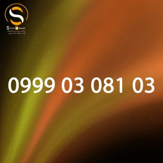 09990308103