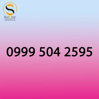 09995032595
