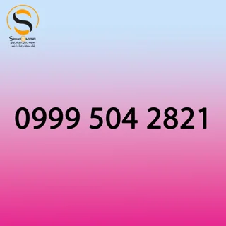 09995042821