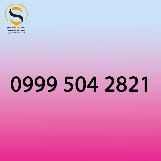 سیمکارت رند، سامانتل، ارزان، ایرانسل، رایتل، همراه اول
