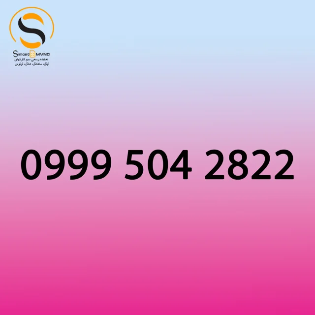 سیمکارت رند، نمایندگی سنندج، سیمکارت سنندج، رایتل ،اپتل، ایرانسل، همراه اول