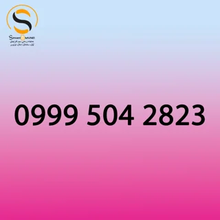 09995042823