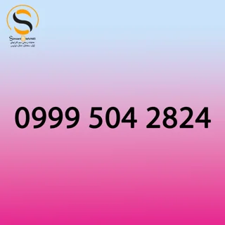 09995042824