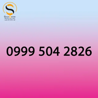 09995042826