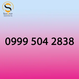 09995042838