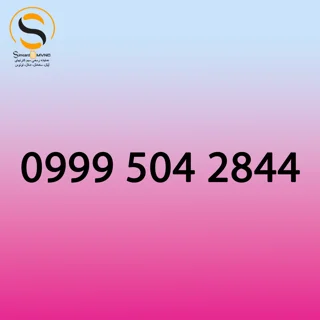 09995042844