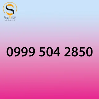 09995042850