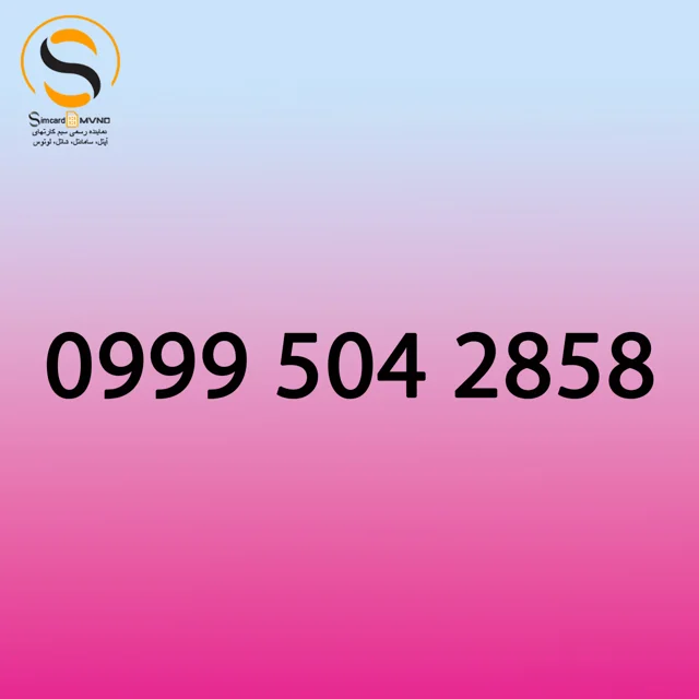 ارزانترین اینترنت، اینترنت حجم بالا ، سامانتل، بهترین سیمکارت ، قویترین اینترنت سیمکارت ام وی ان او