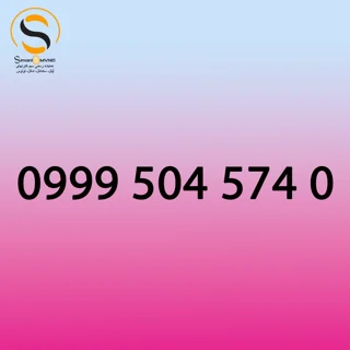 09995045740