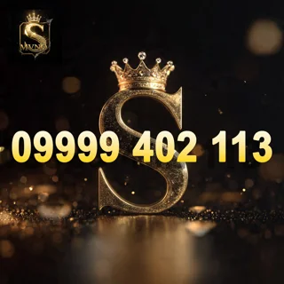 09999402113