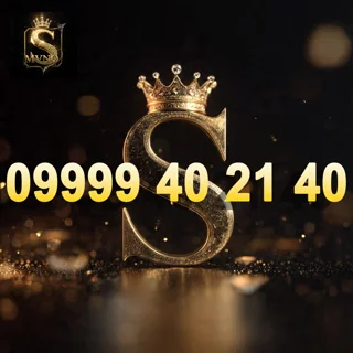 09999402140